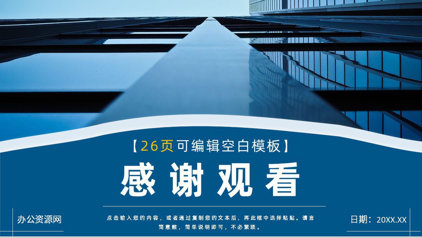 大气上半年总结下半年工作计划年中总结年终总结汇报策划方案PPT模板-14