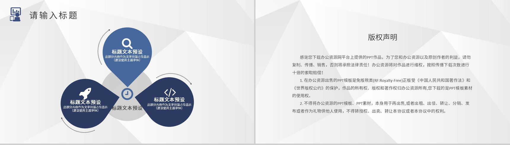 网络科技公司技术研发部经理年终总结述职演讲工作汇报PPT模板-10