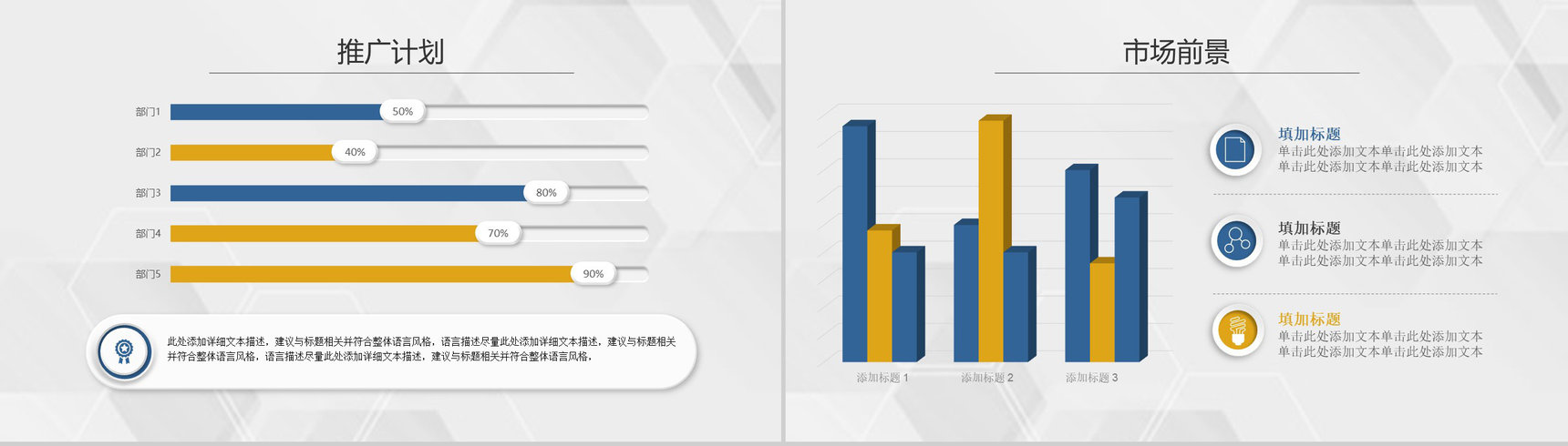 扁平化动态商业融资计划书PPT模板-11