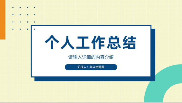 工厂车间现场管理规划班组长年终总结汇报演讲PPT模板 - 青笺画卿颜 - 为各行各业输出具有落地价值的PPT方案