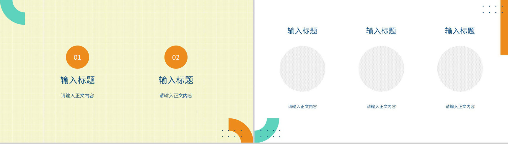 工厂车间现场管理规划班组长年终总结汇报演讲PPT模板-7