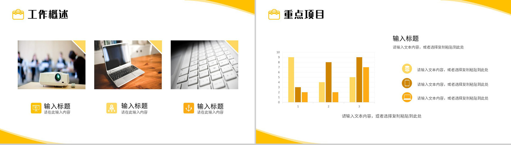 班组长年终总结汇报生产车间五型班组建设工作方案PPT模板-3