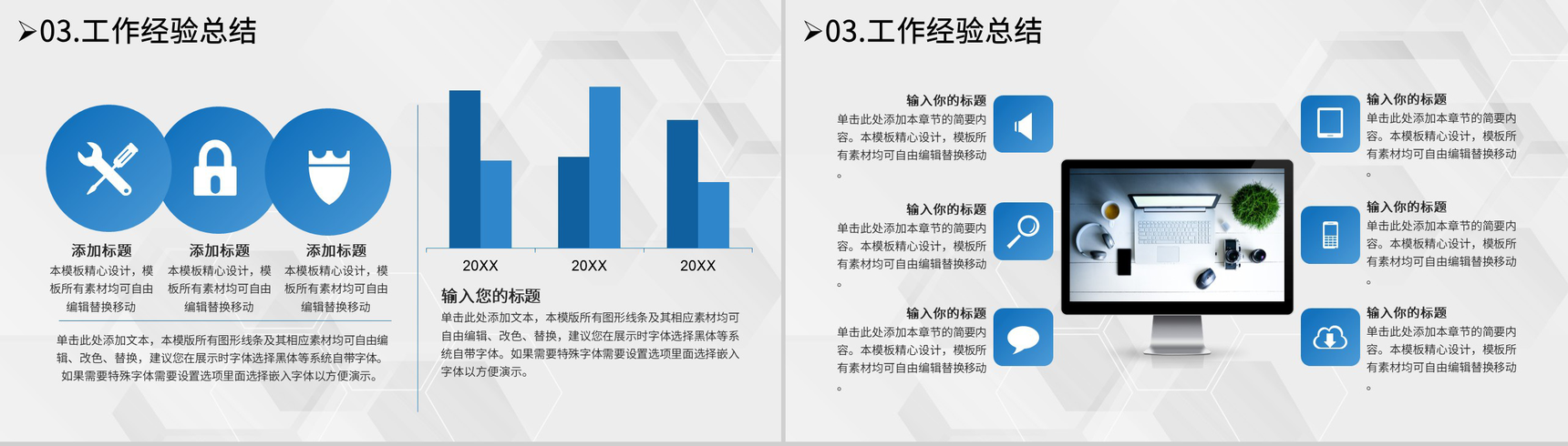 蓝白色简约风格20XX年集团年终总结计划报告PPT模板-7