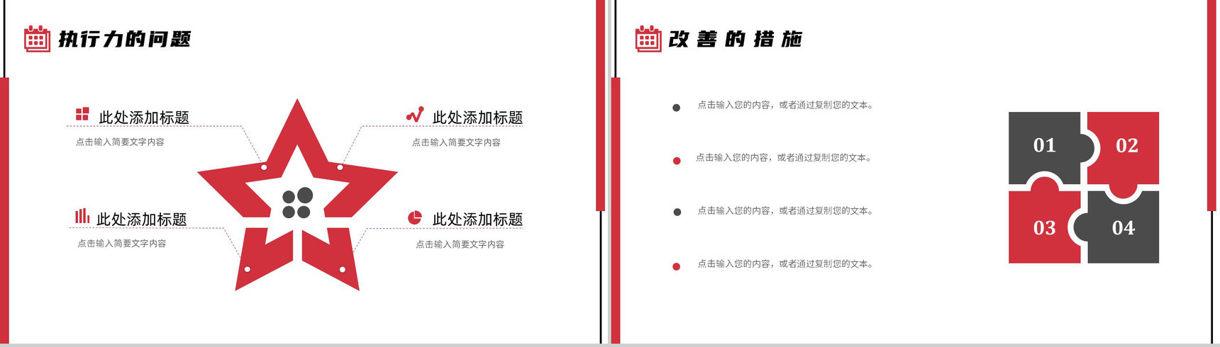 工会干部述职基层工会工作总结扶贫工作汇报PPT专用模板-10