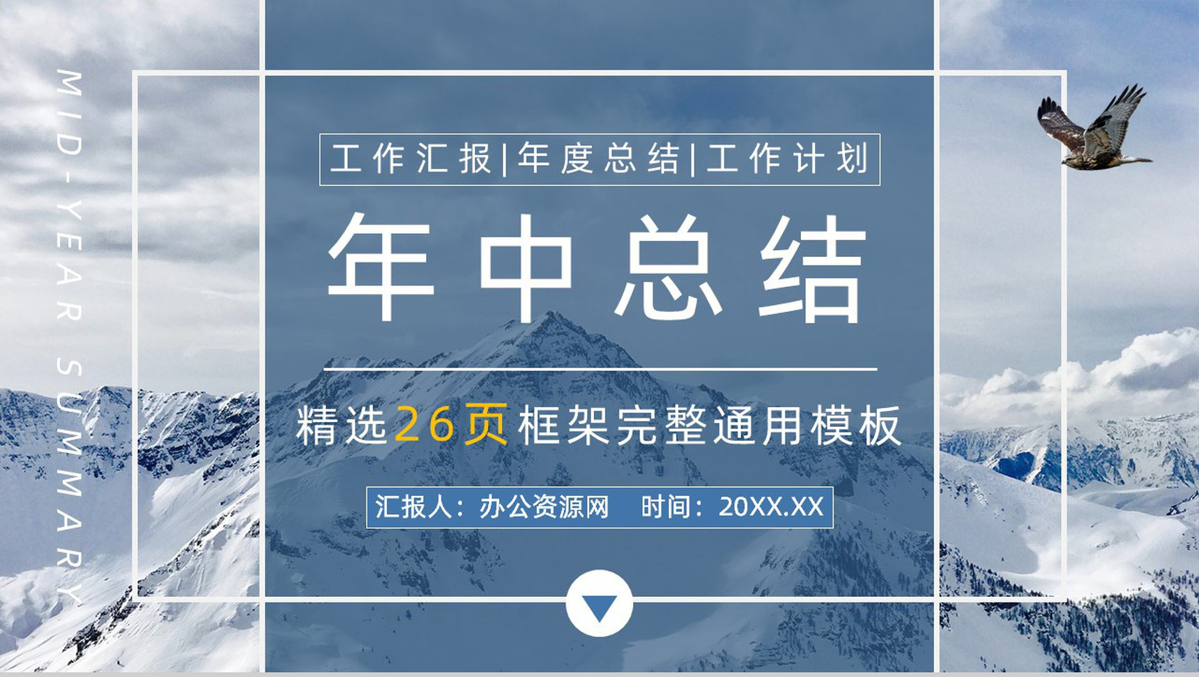 企业部门员工年中工作情况总结汇报下半年工作计划汇报PPT模板 - 青笺画卿颜 - 为各行各业输出专业的具有落地价值的方案