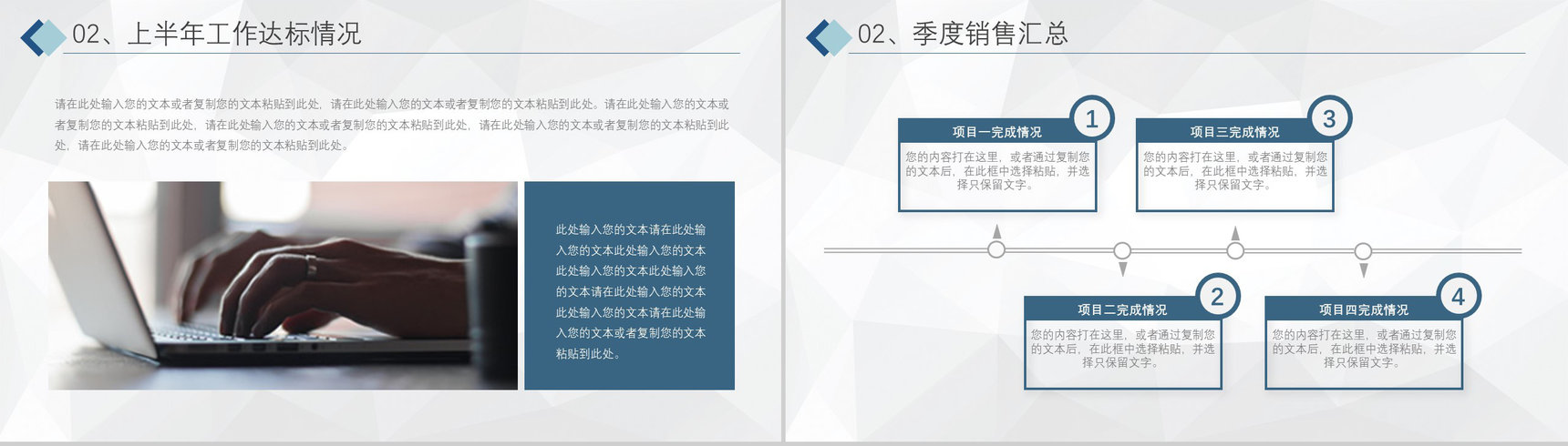 年中工作总结上半年总结上半年工作汇报下半年工作计划进度汇报PPT模板-6