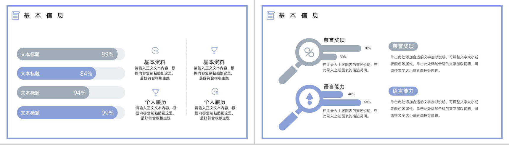 手绘风花卉岗位竞聘个人简历自我介绍PPT模板-3