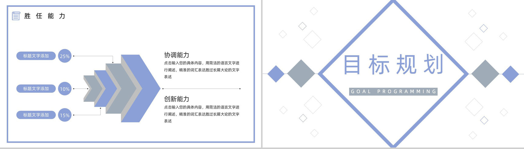 手绘风花卉岗位竞聘个人简历自我介绍PPT模板-8