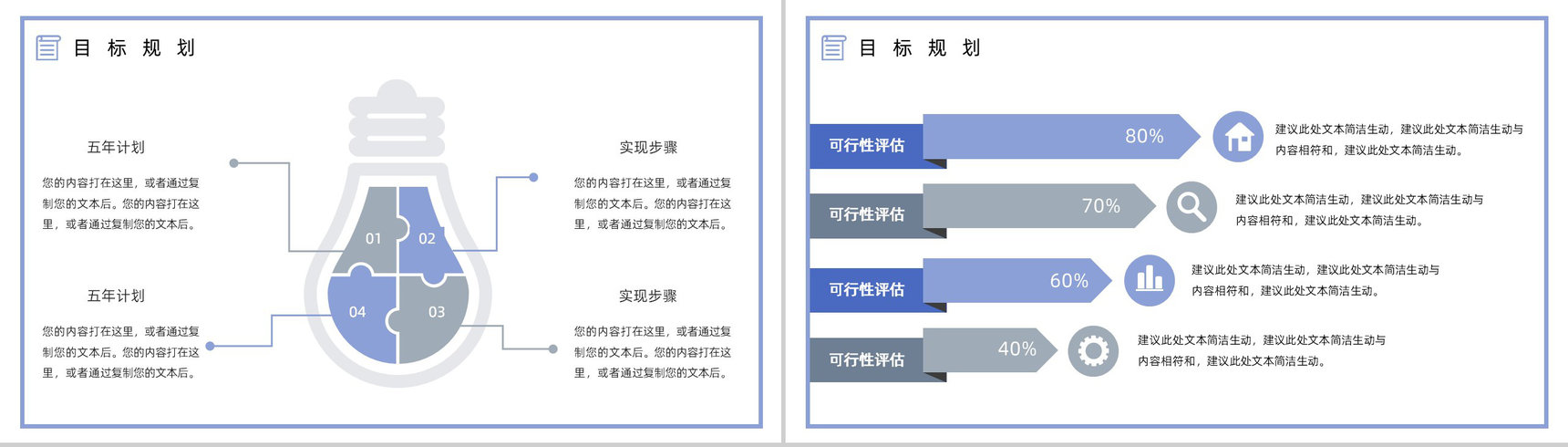 手绘风花卉岗位竞聘个人简历自我介绍PPT模板-9