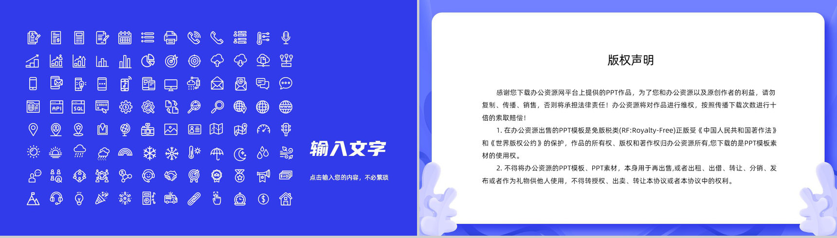 部门员工整合营销策略分析公司差异化营销技巧总结PPT模板-12