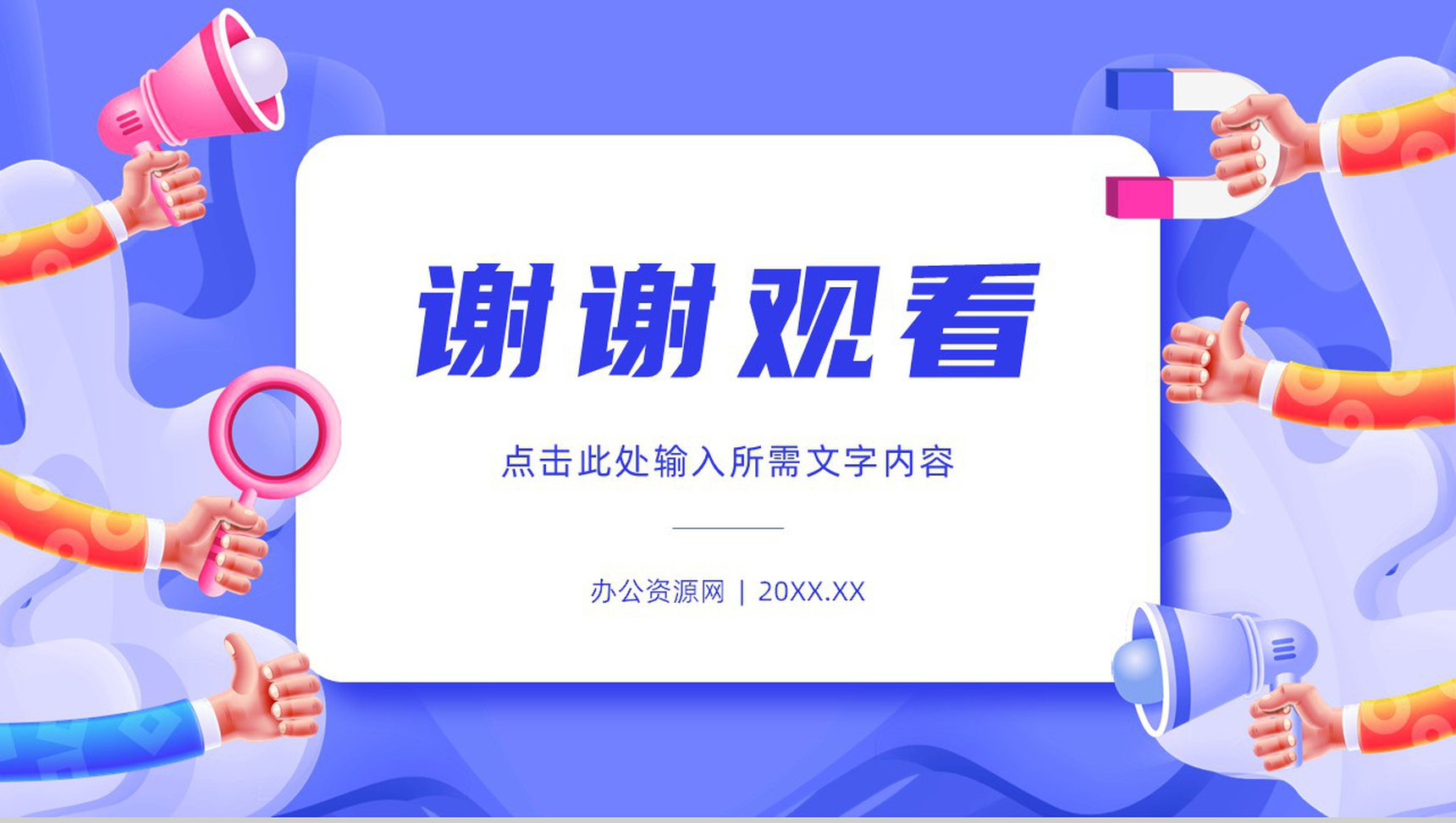 部门员工整合营销策略分析公司差异化营销技巧总结PPT模板-13