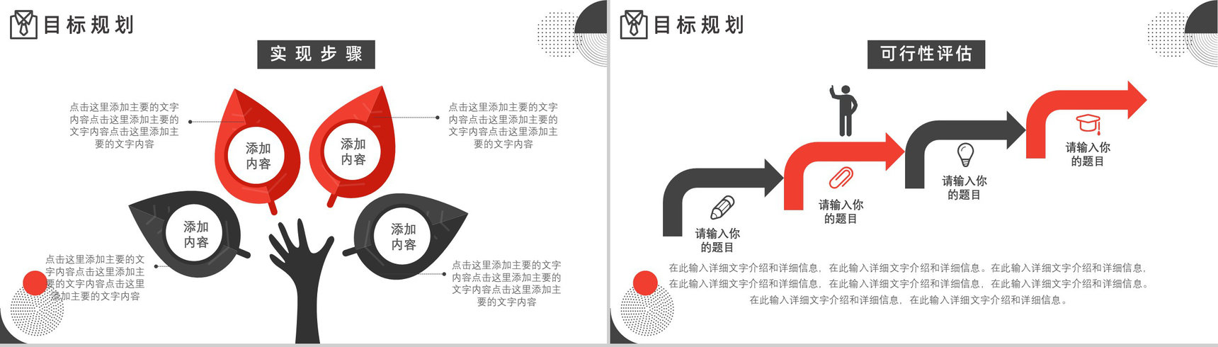 简约微立体商务求职简历自我介绍PPT模板-9