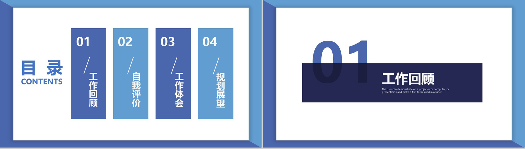 简洁大气试用期转正述职报告工作汇报PPT模板-2