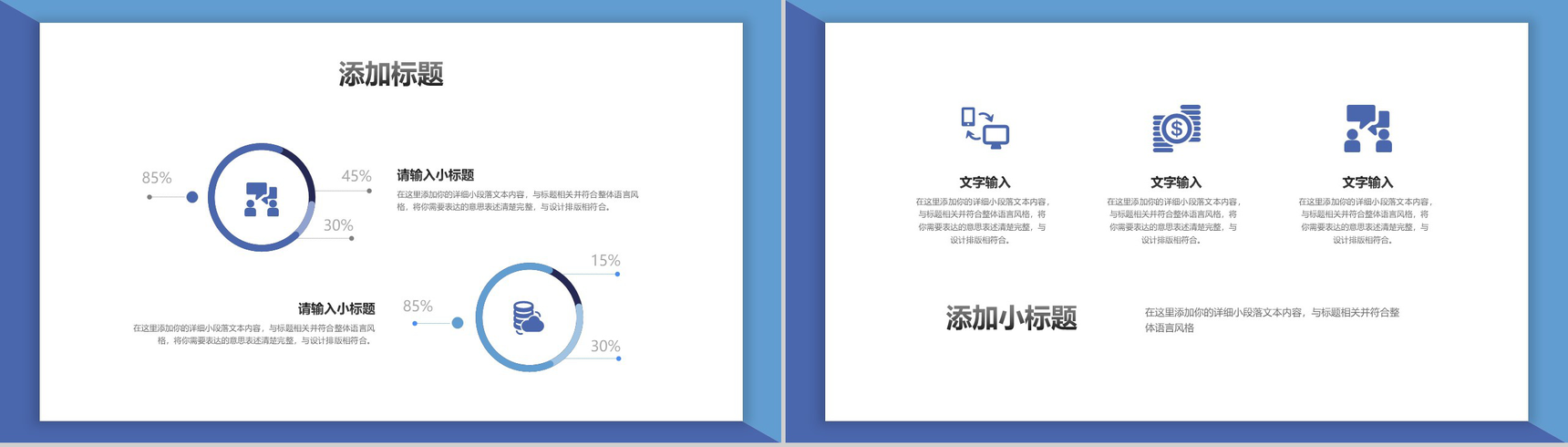 简洁大气试用期转正述职报告工作汇报PPT模板-6