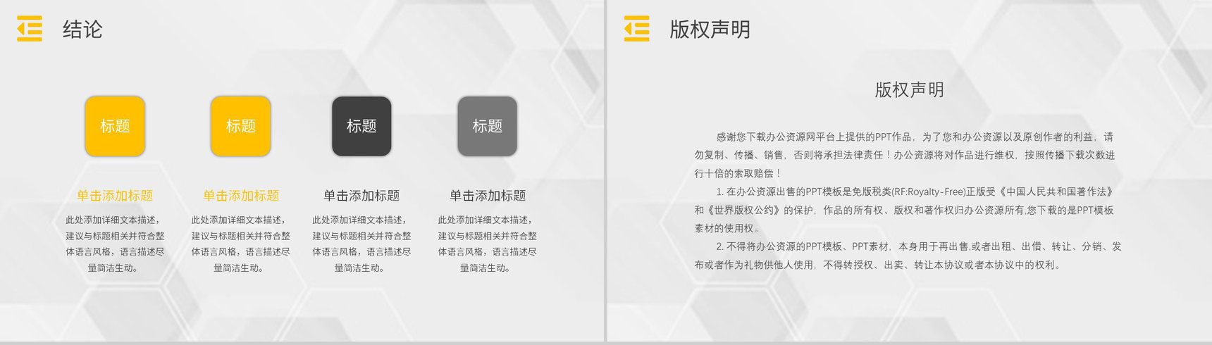 市场优势劣势机会分析SWOT分析矩阵企业战略分析工作汇报PPT模板-23