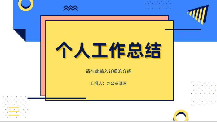 IT项目经理竞聘述职汇报个人年终总结规划演讲PPT模板 - 青笺画卿颜 - 为各行各业输出专业的具有落地价值的方案