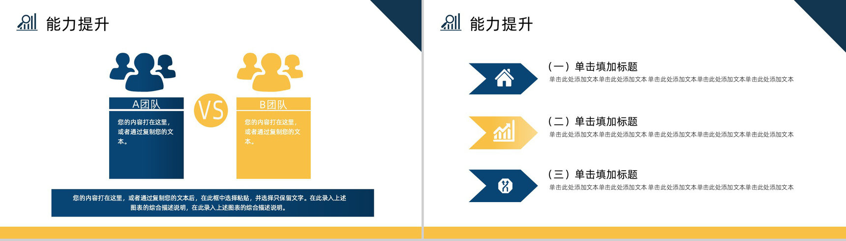 蓝色简约城市背景个人工作总结汇报PPT模板-13