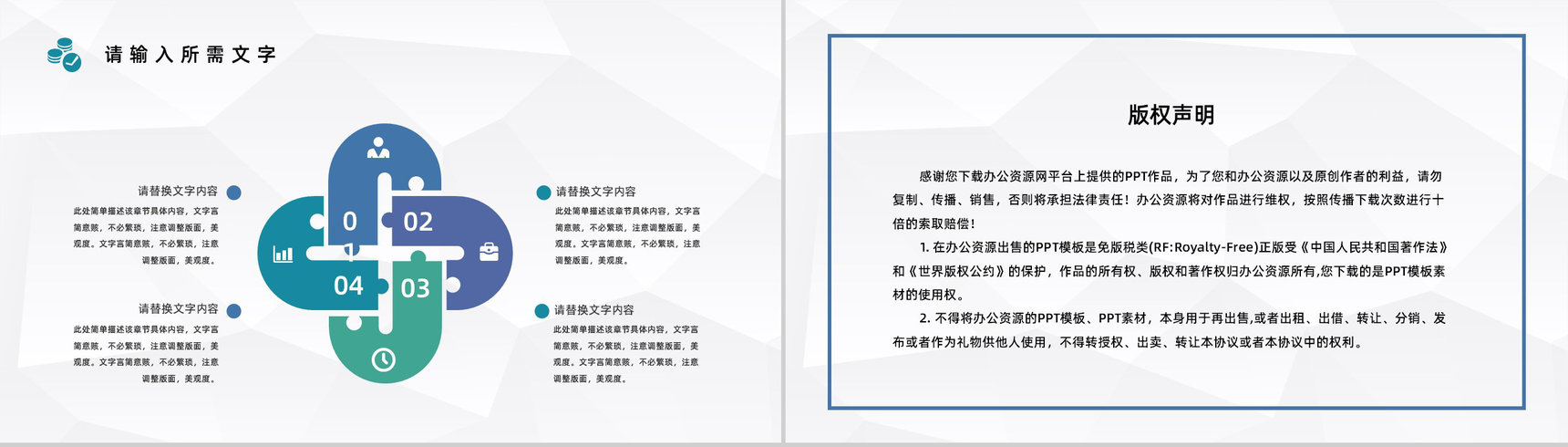 企业月度经营数据分析报告财务经理工作情况总结计划PPT模板-10