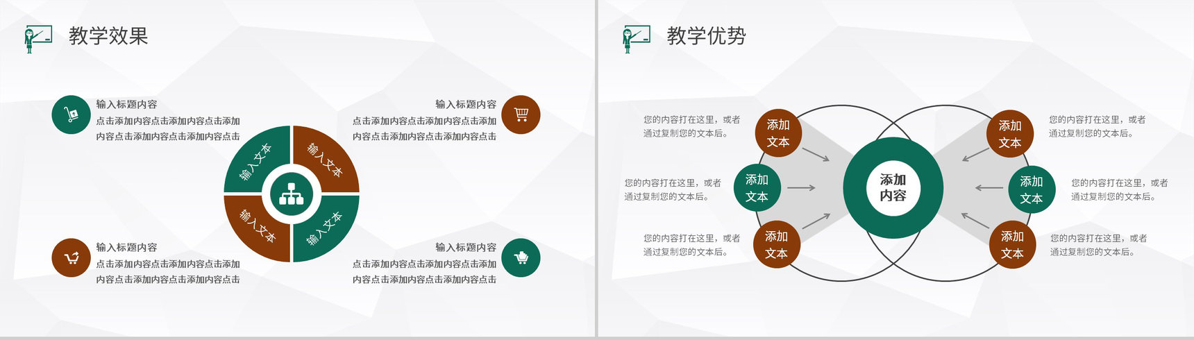 初级中学语文教师课后教学反思结果汇报总结PPT模板-13