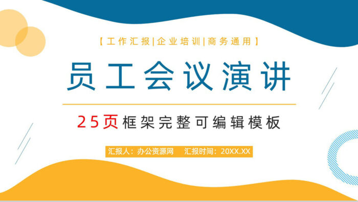 科技信息大数据会议报告网络安全信息化工作汇报PPT模板 - 青笺画卿颜 - 为各行各业输出具有落地价值的PPT方案