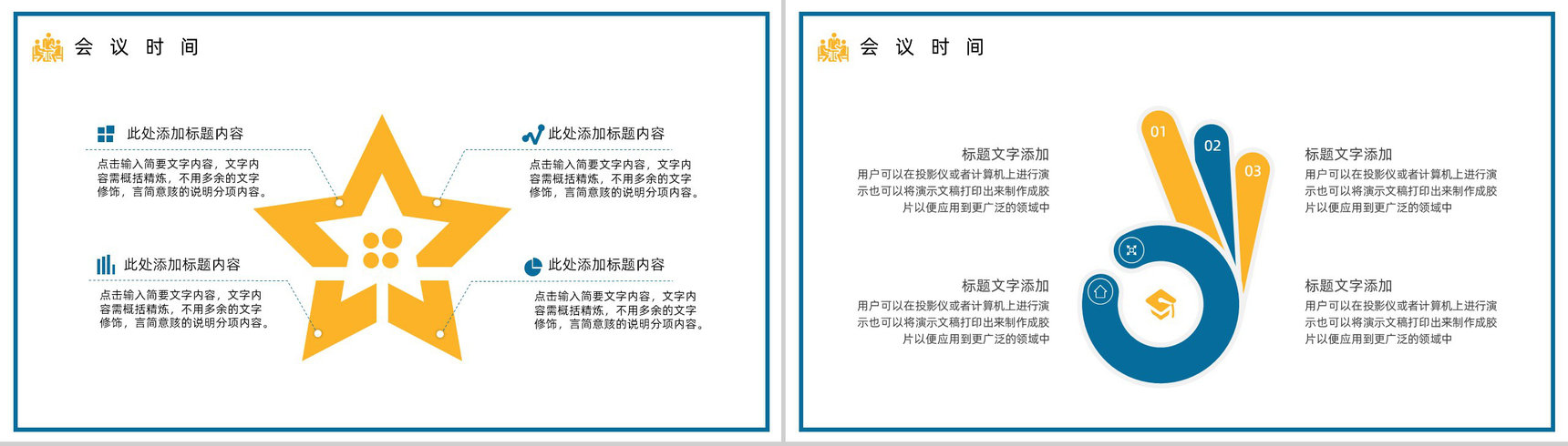 科技信息大数据会议报告网络安全信息化工作汇报PPT模板-5