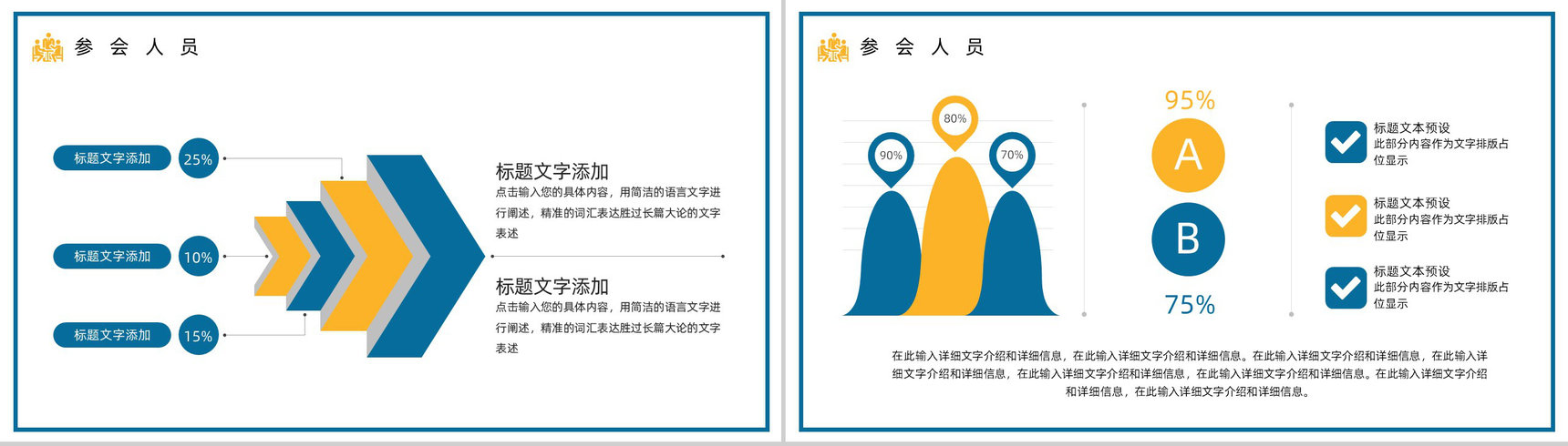 科技信息大数据会议报告网络安全信息化工作汇报PPT模板-4