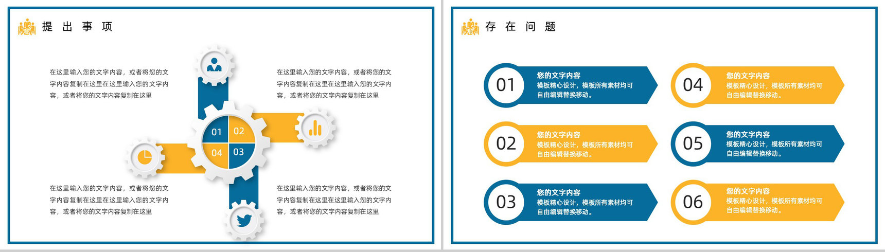 科技信息大数据会议报告网络安全信息化工作汇报PPT模板-9