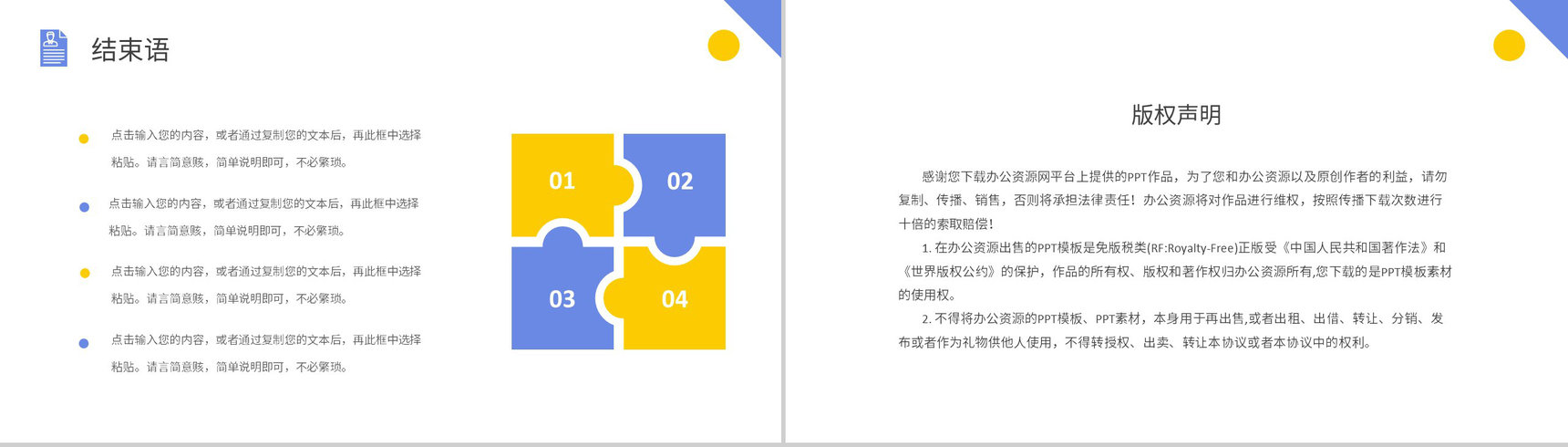 蓝色商务大学生或教师个人简历自我评价介绍求职面试样本范文PPT模板-10