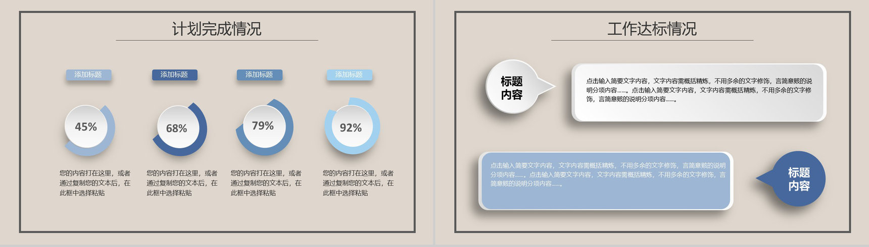 白色简约商务工作汇报PPT模板-5