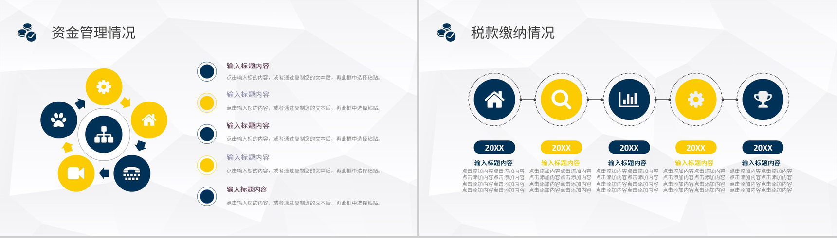 企业部门财务经理工作情况总结述职报告公司员工工作汇报PPT模板-4