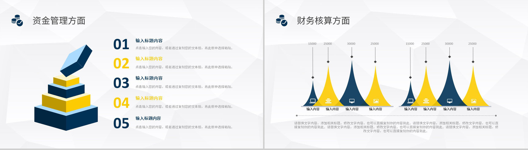 企业部门财务经理工作情况总结述职报告公司员工工作汇报PPT模板-6