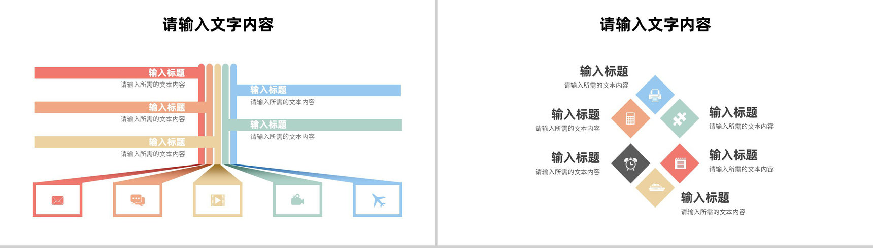 检查纠正管理方法培训PDCA护理案例PPT模板-9