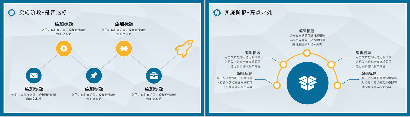 公司质量管理计划执行PDCA管理循环案例分析总结PPT模板-11