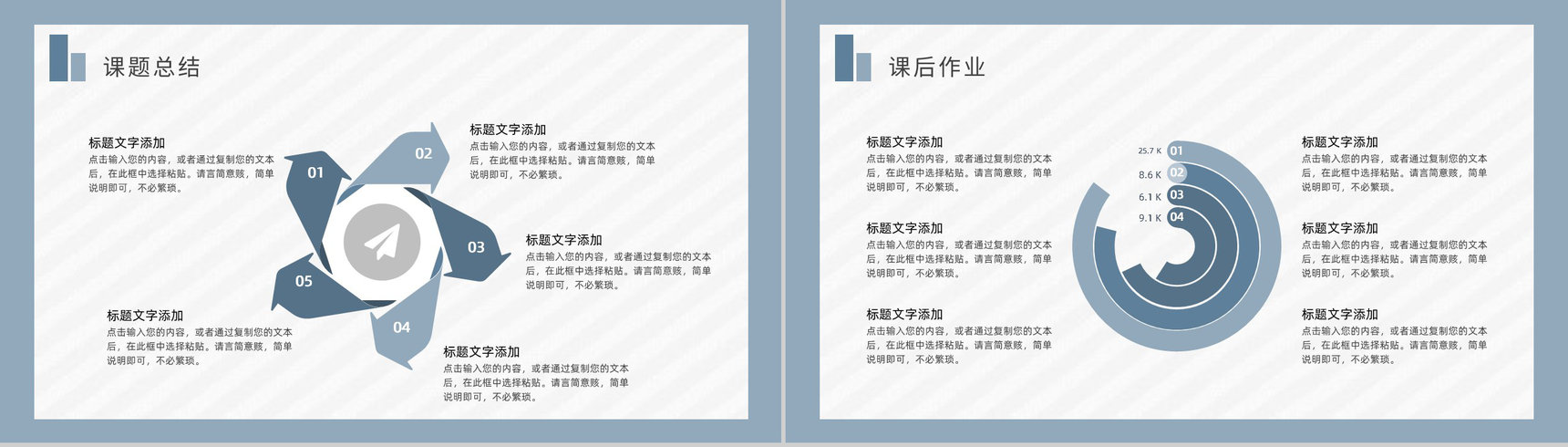 简约个人教育教学情况期末总结老师总结反思汇报PPT模板-8