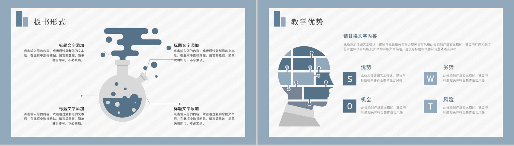 简约个人教育教学情况期末总结老师总结反思汇报PPT模板-11