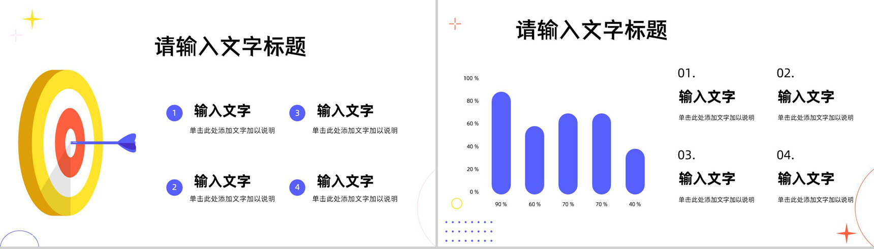 网络直播带货扶贫培训内容策划方案营销策略利弊PPT模板-4