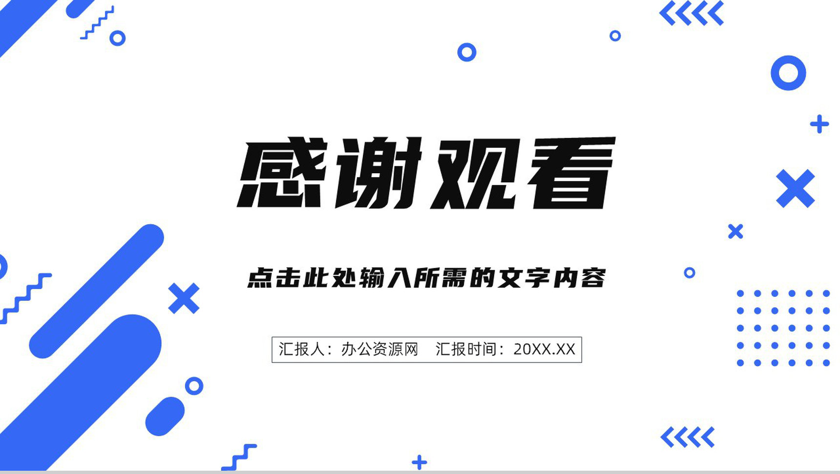 创业团队整合营销策略案例学习渠道营销策略培训PPT模板-13