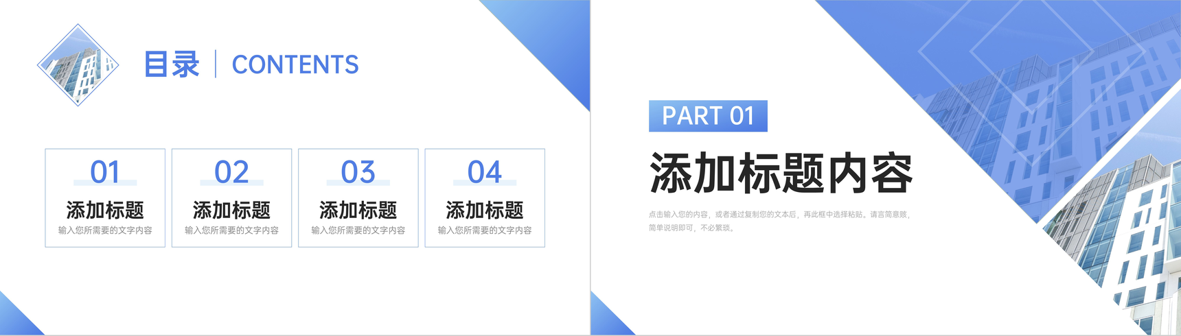 简洁商务企业部门招新员工招聘计划PPT模板-2