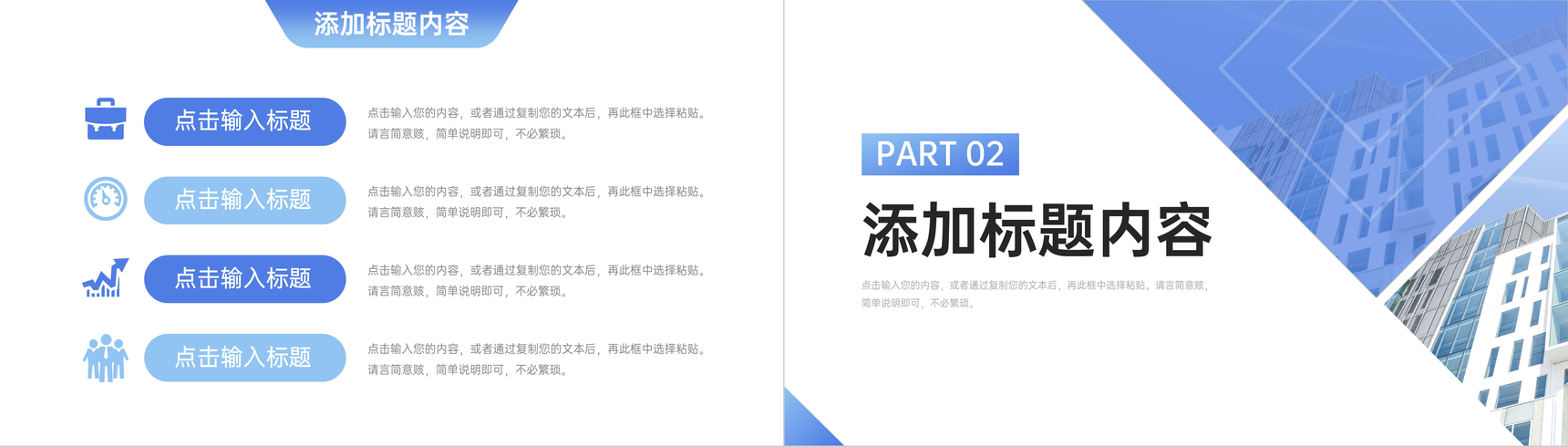 简洁商务企业部门招新员工招聘计划PPT模板-4