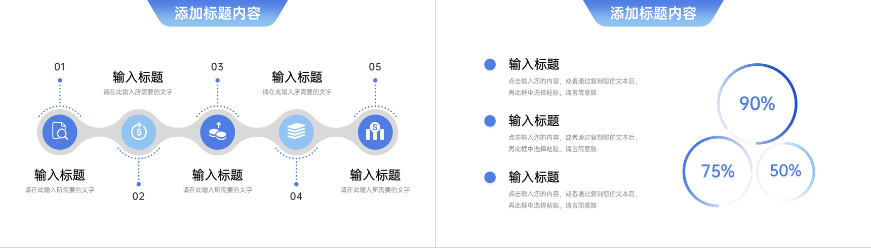 简洁商务企业部门招新员工招聘计划PPT模板-7