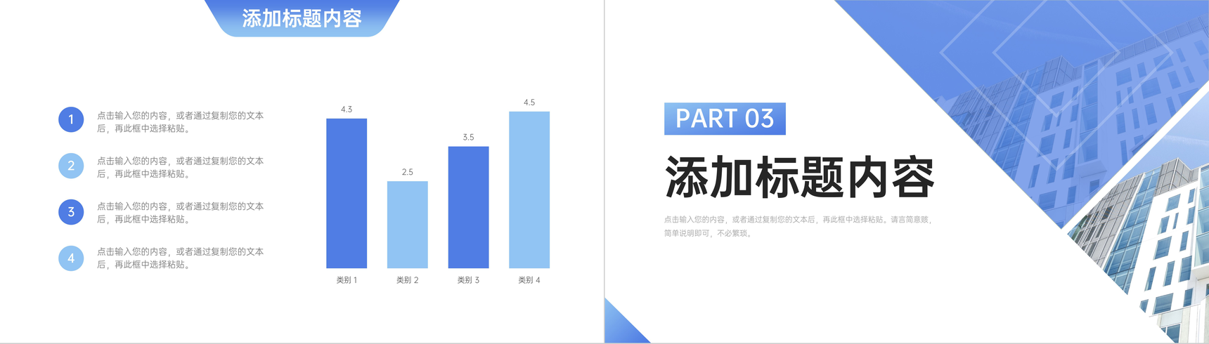 简洁商务企业部门招新员工招聘计划PPT模板-6