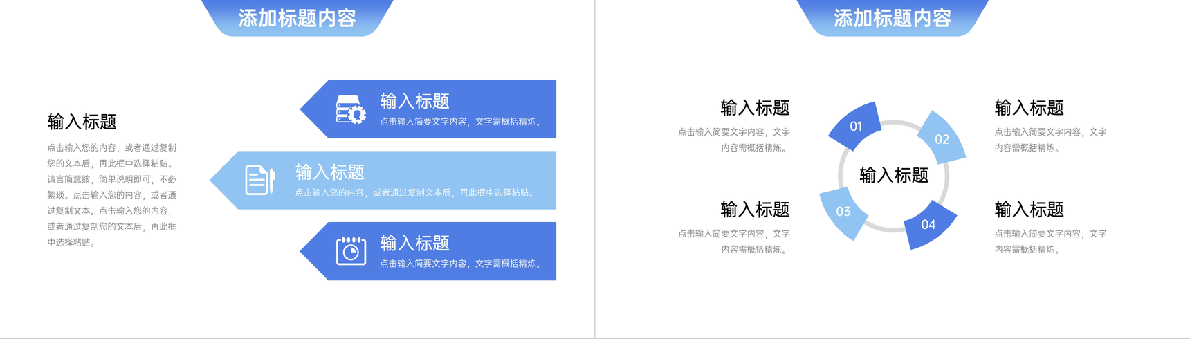 简洁商务企业部门招新员工招聘计划PPT模板-9