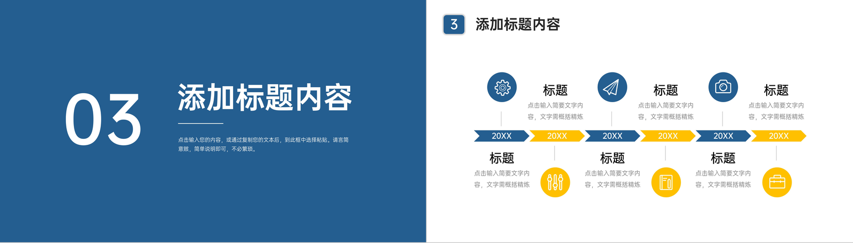 企业年终总结员工项目成果展示汇报部门工作报告演讲PPT模板-7