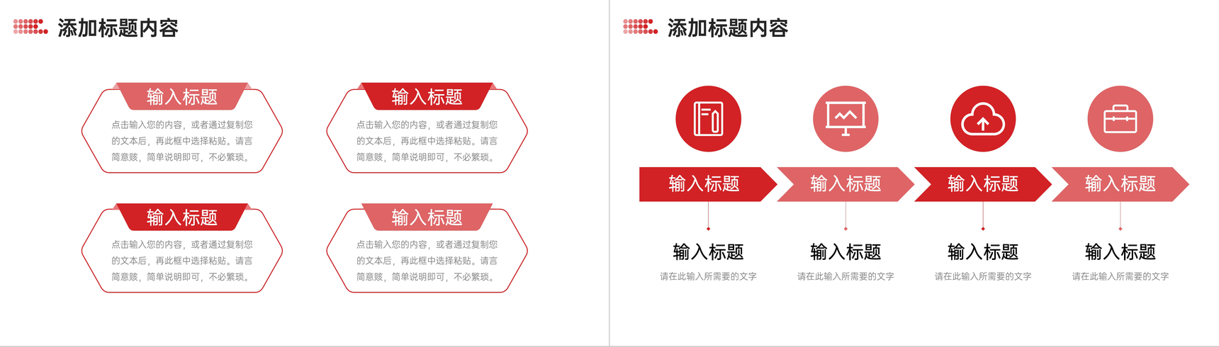 简洁红色课题研究计划大学生毕业答辩PPT模板-5