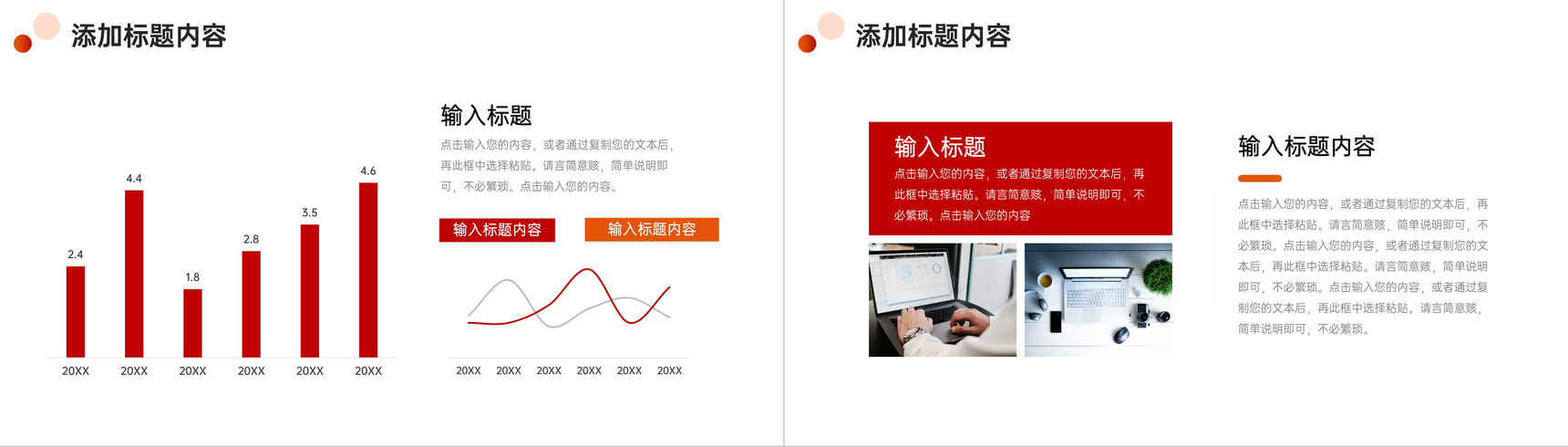 橙红渐变电商活动策划方案产品营销宣传PPT模板-6