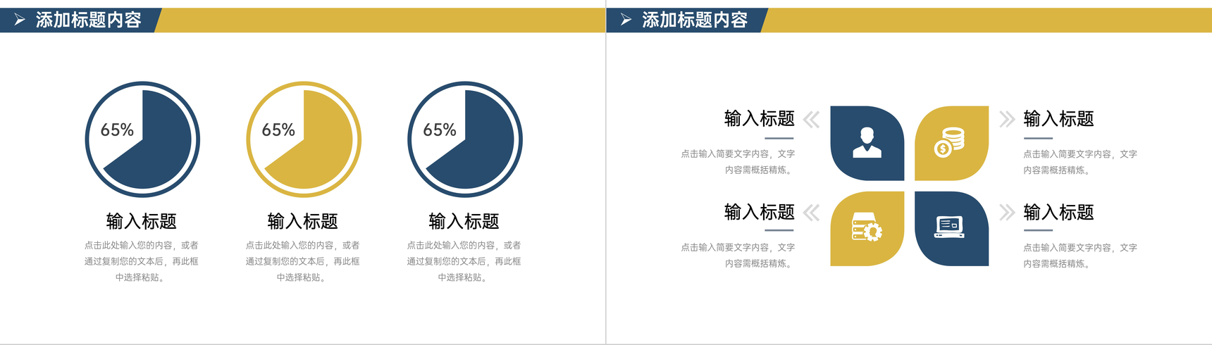 大气商务企业月报总结工作计划汇报PPT模板-3