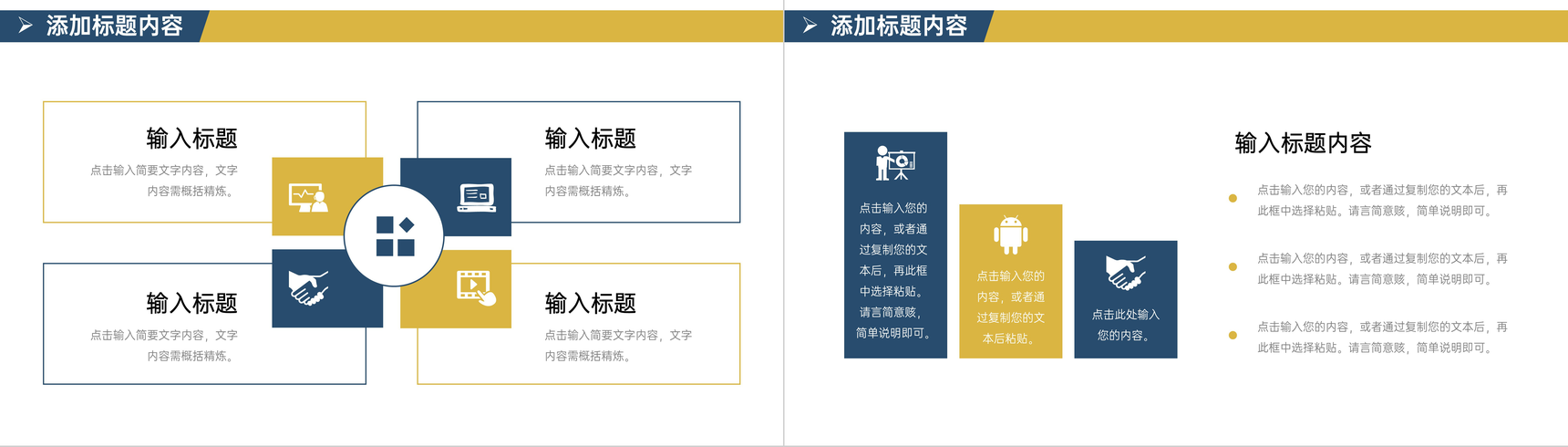 大气商务企业月报总结工作计划汇报PPT模板-8