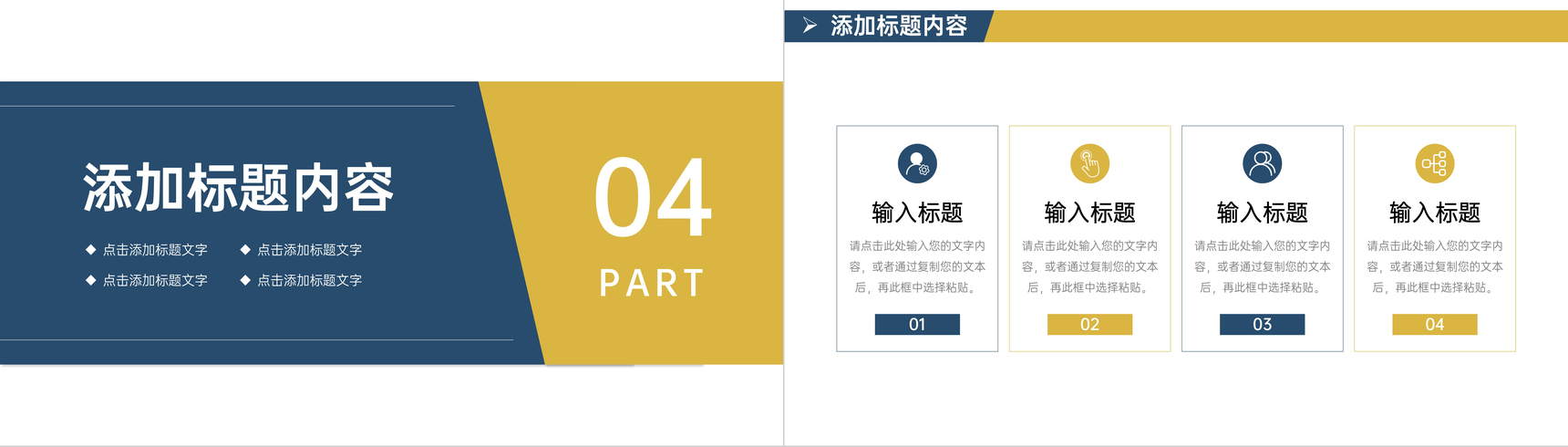 大气商务企业月报总结工作计划汇报PPT模板-9