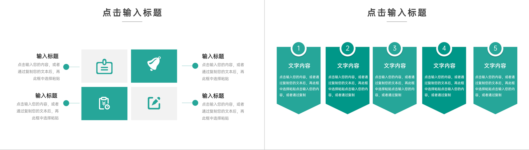 绿色高效团队建设方案企业管理工作汇报PPT模板-7