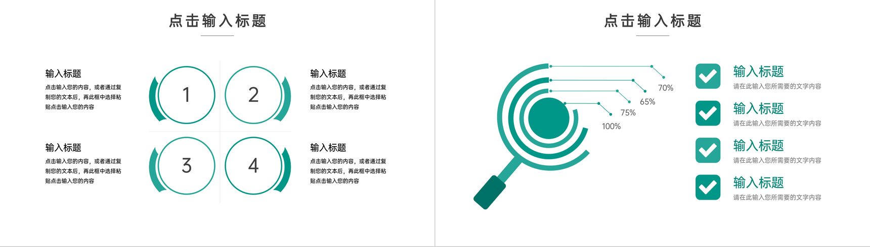 绿色高效团队建设方案企业管理工作汇报PPT模板-9